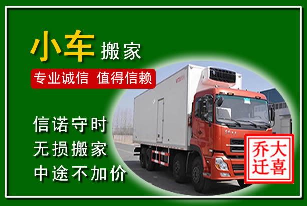 依兰物品搬运